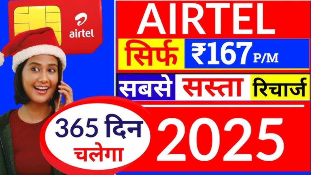 Airtel Recharge 365 Day